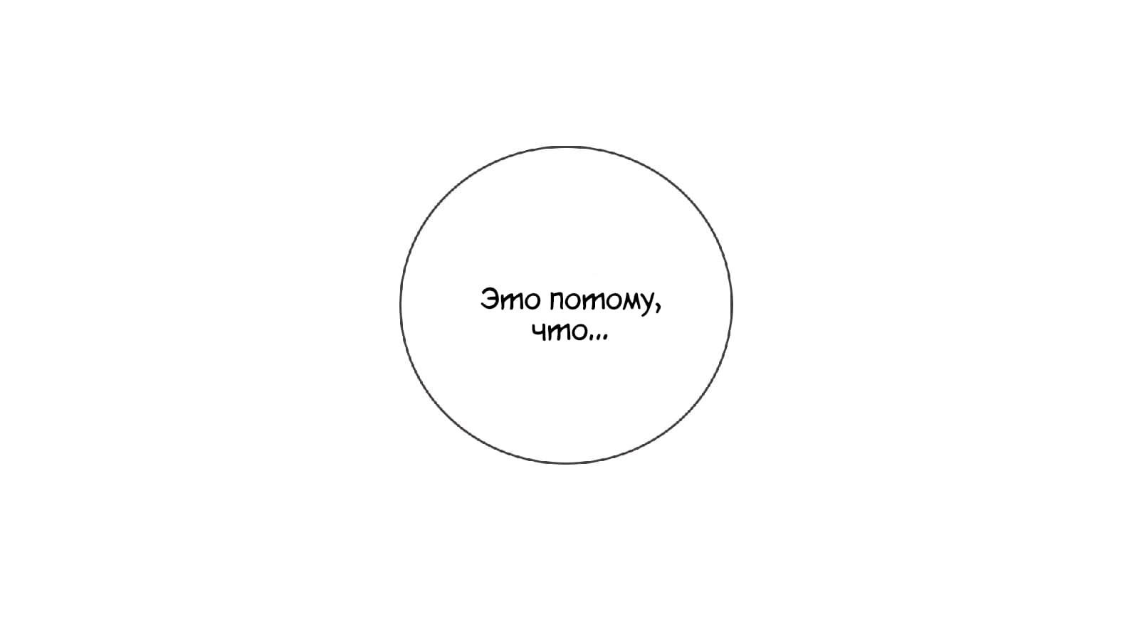 Манга Есть ли шанс - Глава 46.2 Страница 25