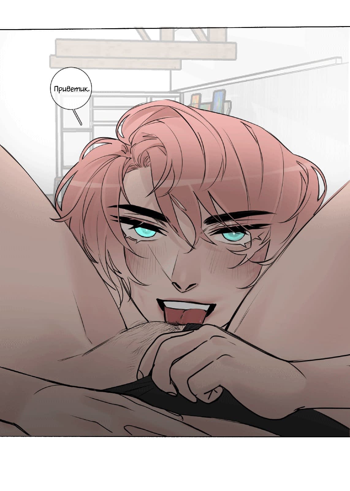 Манга Есть ли шанс - Глава 46.2 Страница 21