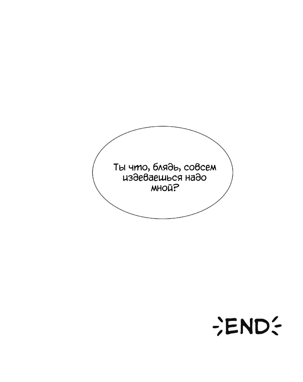 Манга Есть ли шанс - Глава 46.2 Страница 29