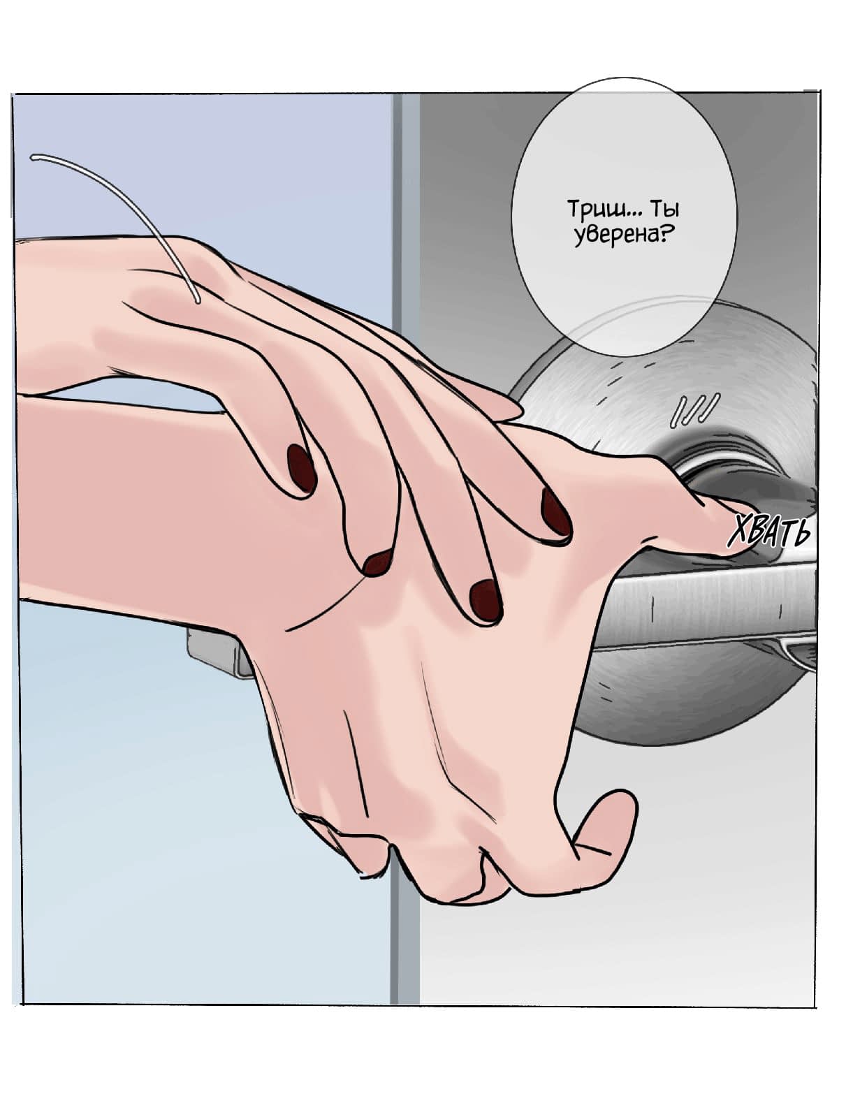 Манга Есть ли шанс - Глава 46.2 Страница 6