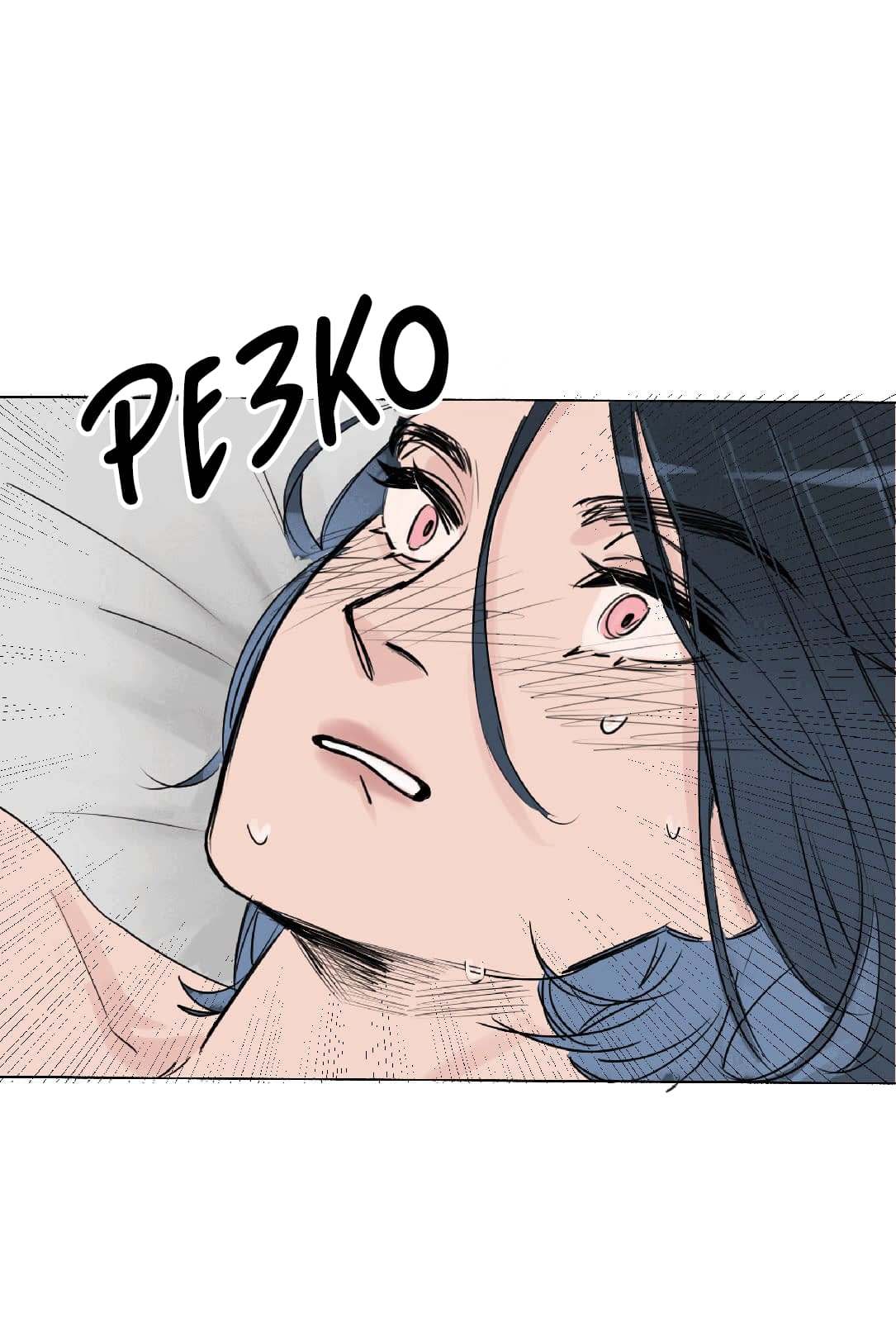 Манга Есть ли шанс - Глава 46.2 Страница 27