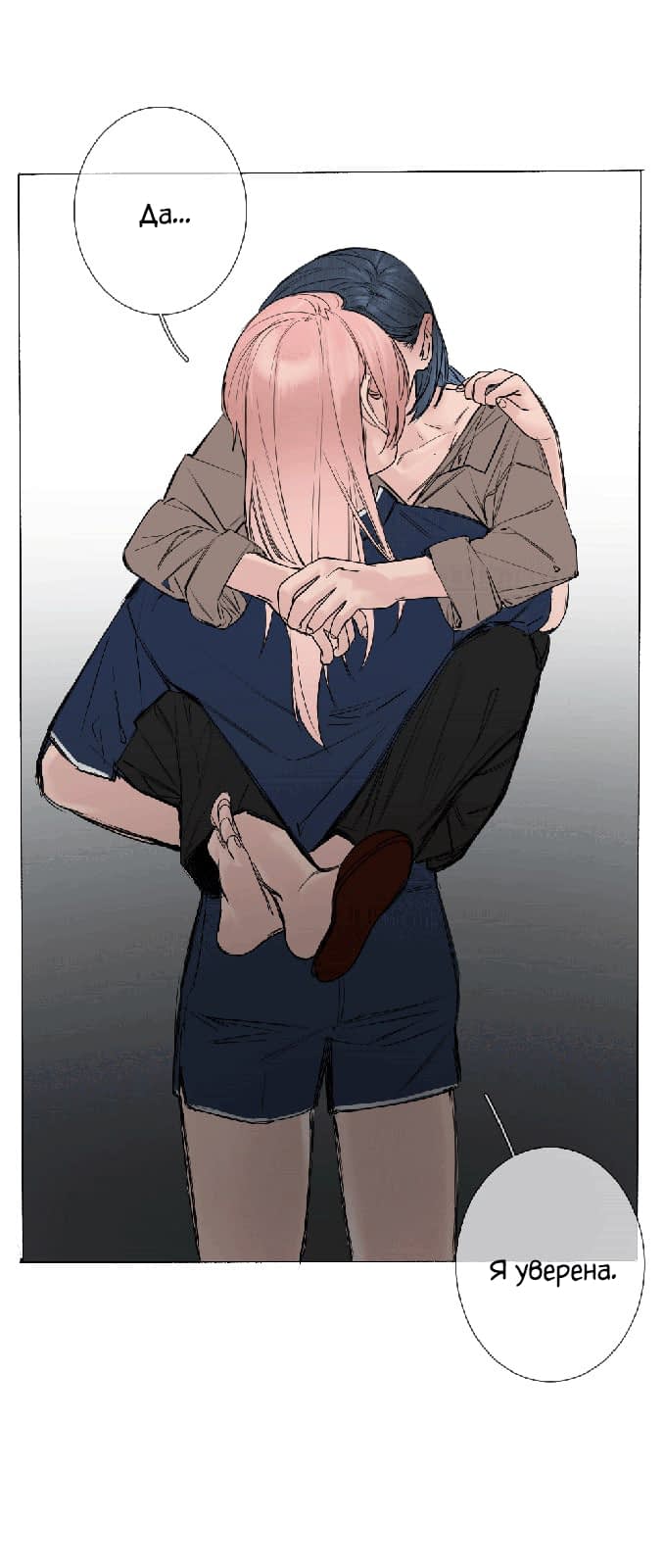 Манга Есть ли шанс - Глава 46.2 Страница 7