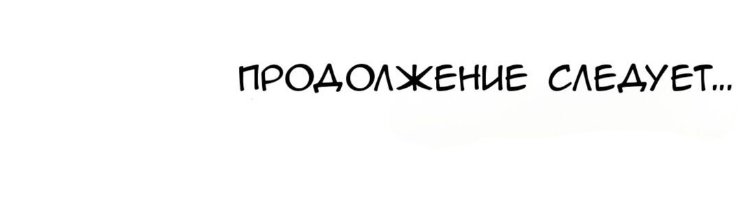 Манга Есть ли шанс - Глава 59.1 Страница 12