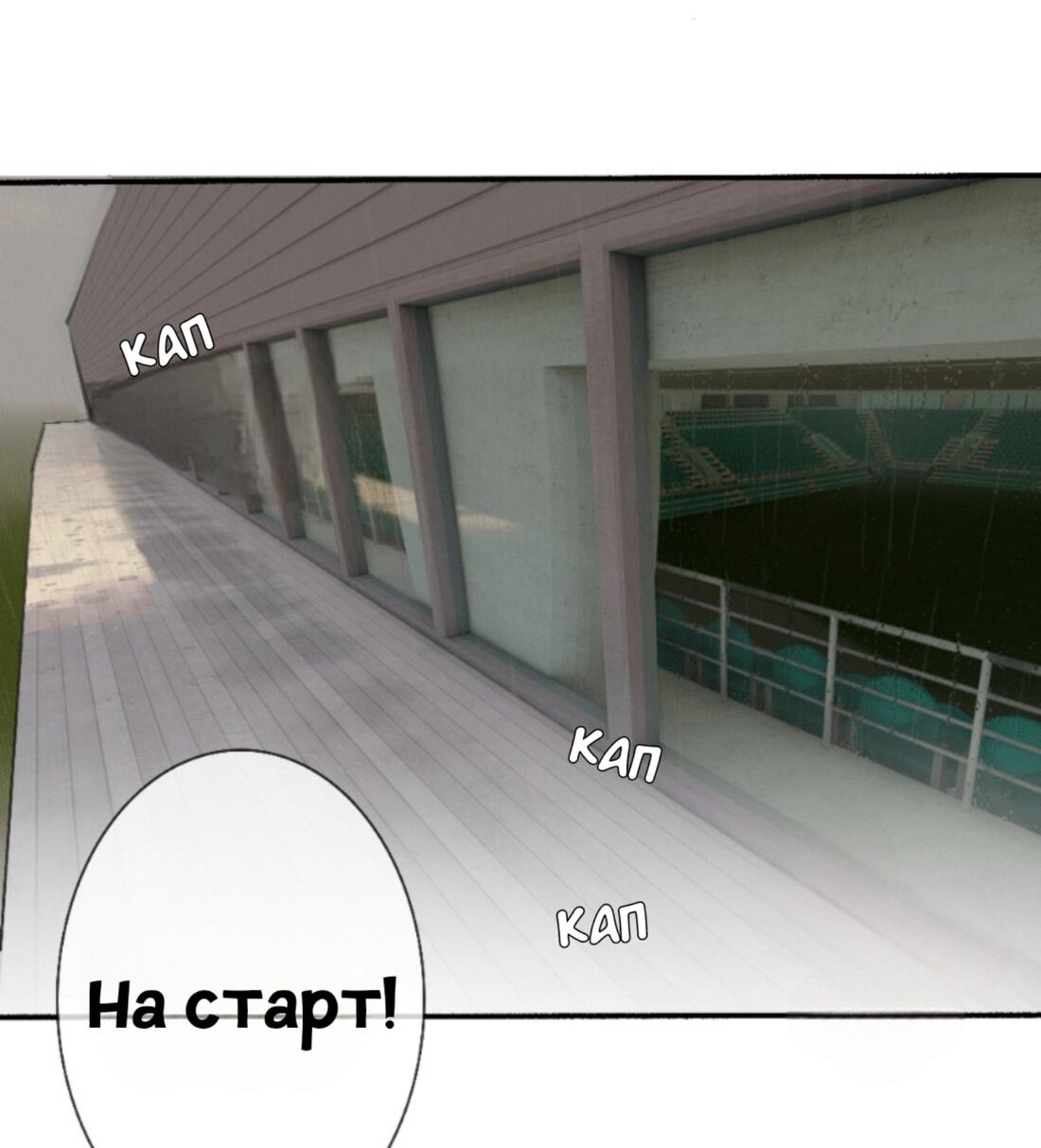 Манга Есть ли шанс - Глава 57.2 Страница 12