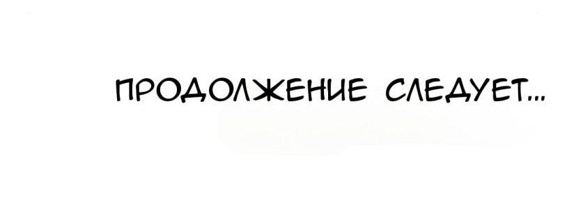 Манга Есть ли шанс - Глава 63.1 Страница 18