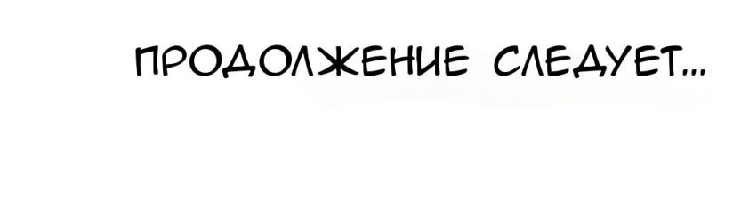 Манга Есть ли шанс - Глава 61.1 Страница 21
