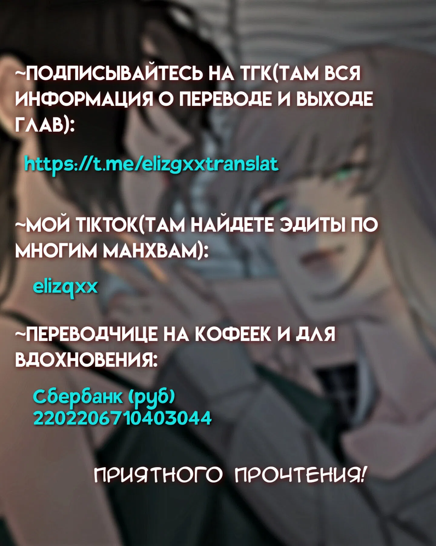 Манга Есть ли шанс - Глава 61.1 Страница 22