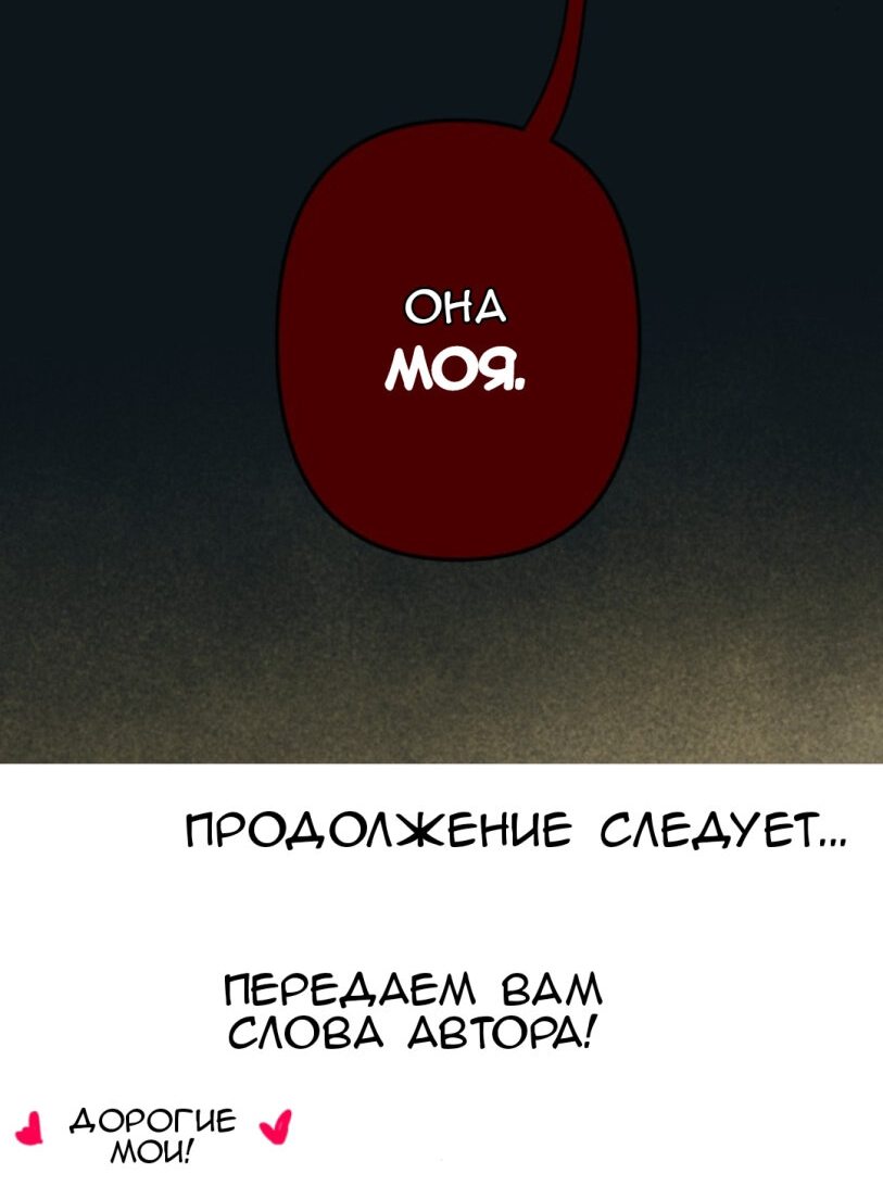 Манга Есть ли шанс - Глава 65.1 Страница 12