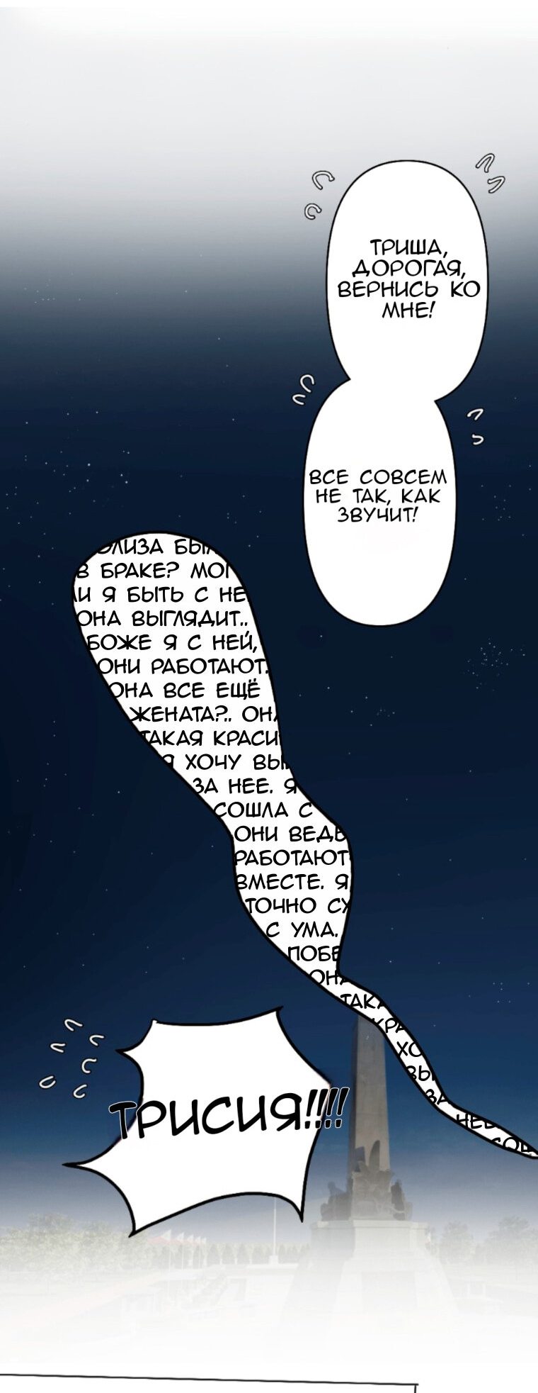 Манга Есть ли шанс - Глава 64.2 Страница 10
