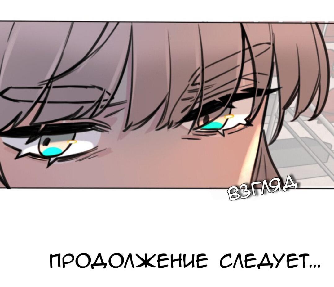 Манга Есть ли шанс - Глава 66.1 Страница 6
