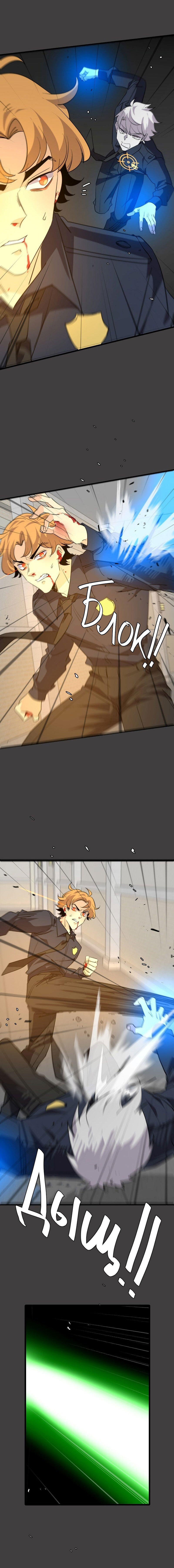 Манга неОРДИНАРНЫЕ - Глава 359 Страница 30