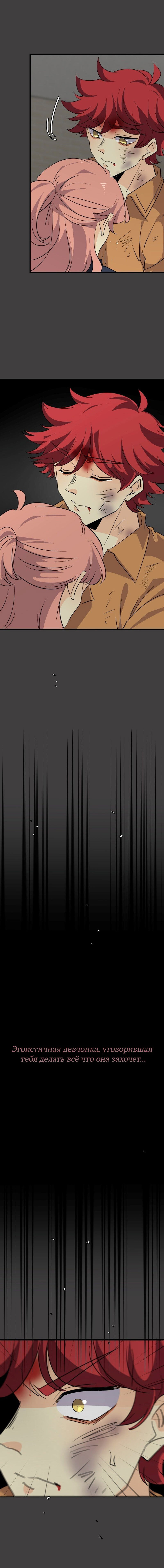 Манга неОРДИНАРНЫЕ - Глава 359 Страница 10