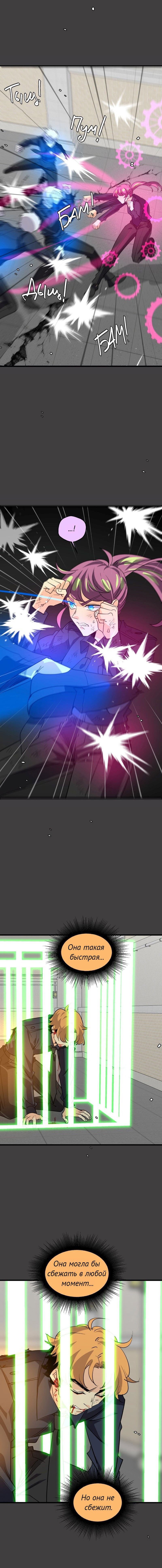 Манга неОРДИНАРНЫЕ - Глава 359 Страница 39