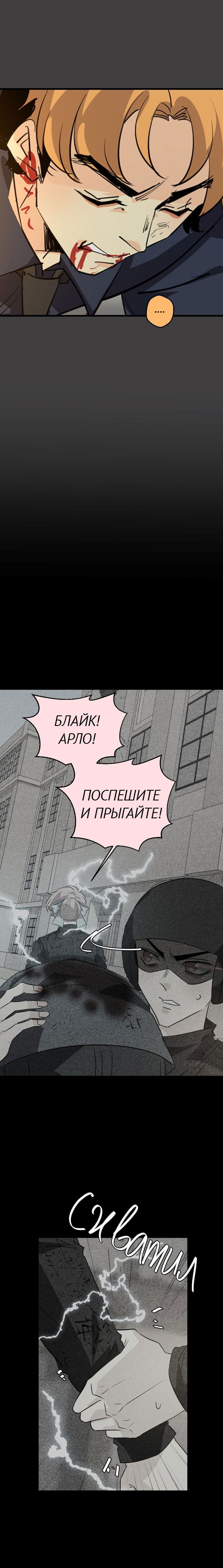 Манга неОРДИНАРНЫЕ - Глава 359 Страница 40