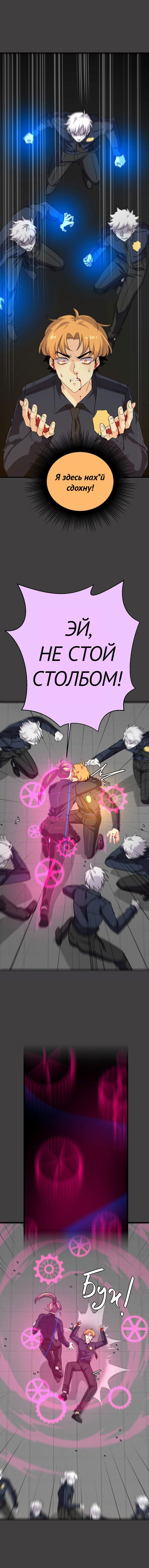 Манга неОРДИНАРНЫЕ - Глава 359 Страница 26