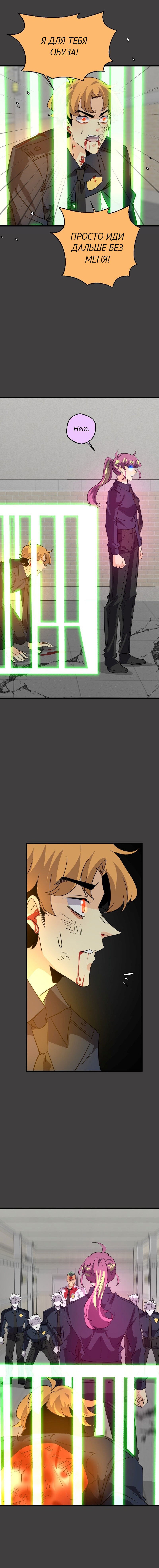 Манга неОРДИНАРНЫЕ - Глава 359 Страница 37