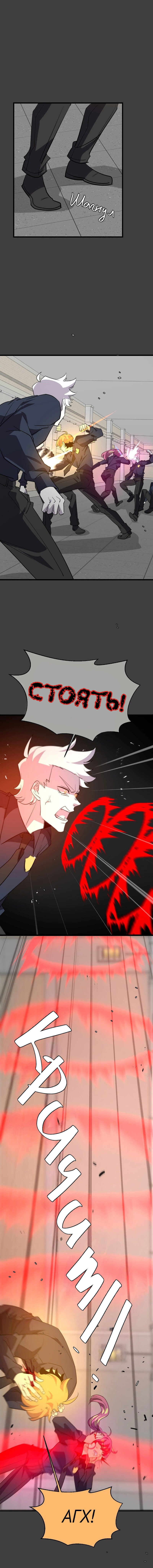 Манга неОРДИНАРНЫЕ - Глава 359 Страница 20