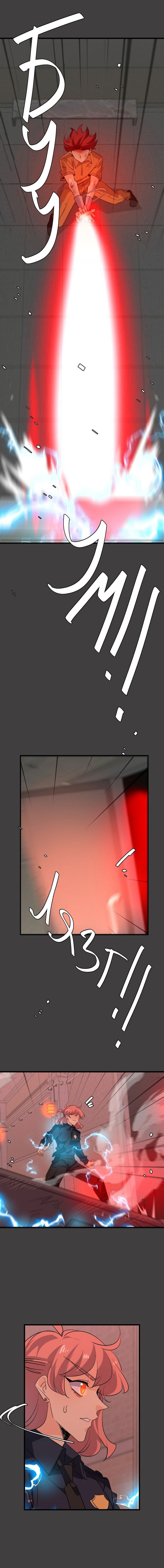 Манга неОРДИНАРНЫЕ - Глава 359 Страница 7