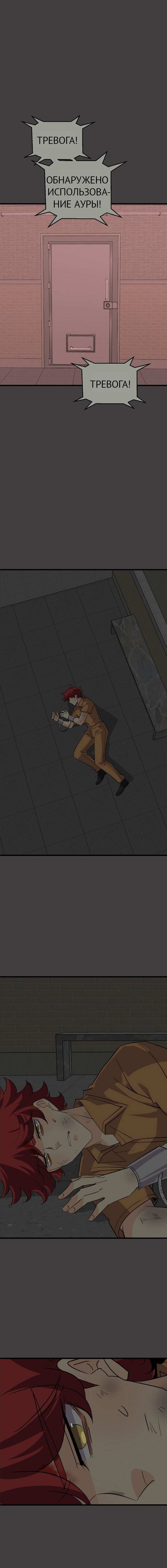 Манга неОРДИНАРНЫЕ - Глава 359 Страница 1