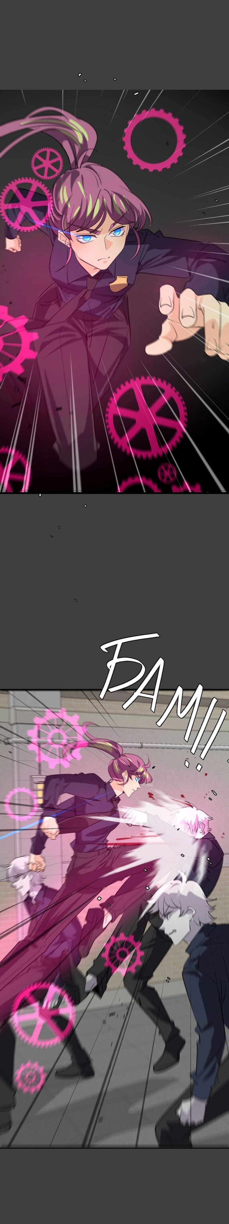 Манга неОРДИНАРНЫЕ - Глава 359 Страница 16