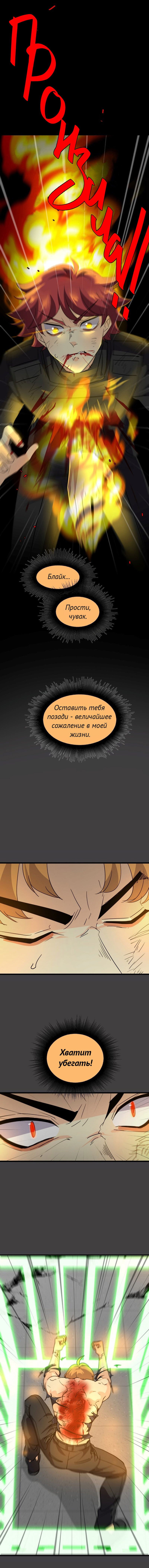 Манга неОРДИНАРНЫЕ - Глава 359 Страница 42