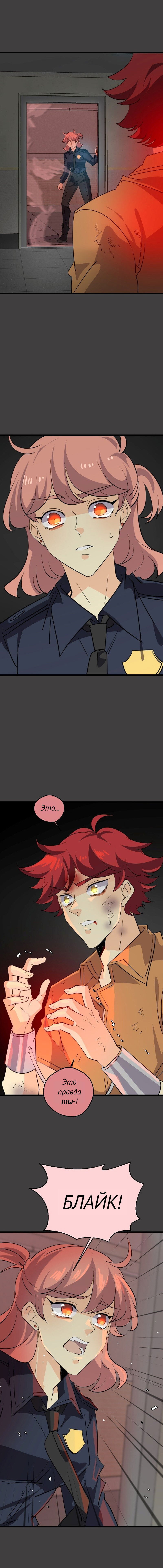 Манга неОРДИНАРНЫЕ - Глава 359 Страница 8