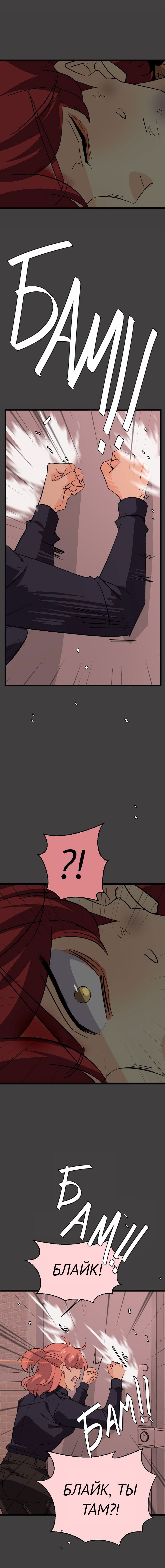 Манга неОРДИНАРНЫЕ - Глава 359 Страница 2