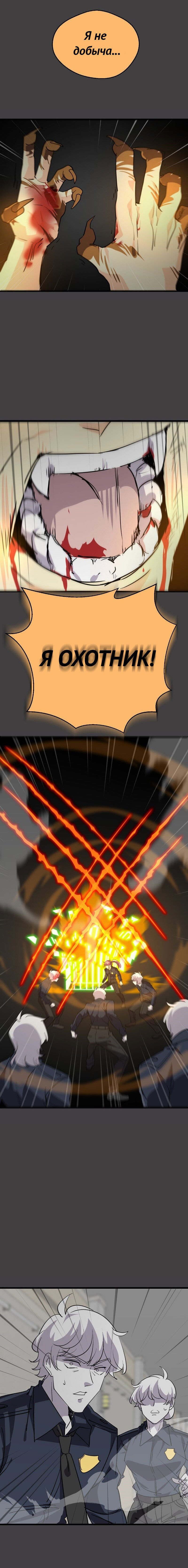 Манга неОРДИНАРНЫЕ - Глава 359 Страница 43