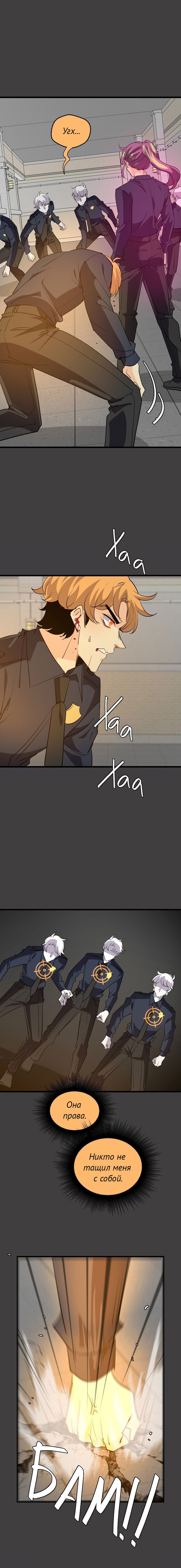 Манга неОРДИНАРНЫЕ - Глава 359 Страница 28