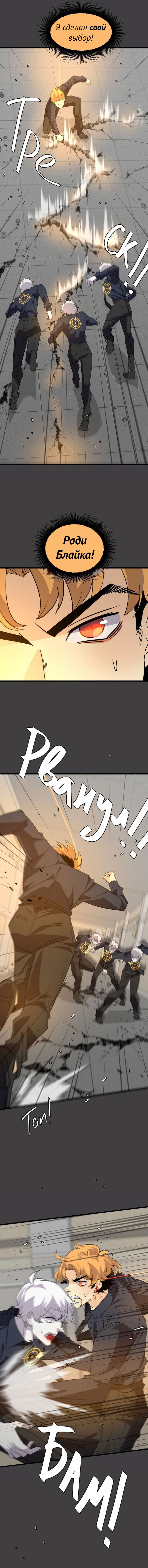 Манга неОРДИНАРНЫЕ - Глава 359 Страница 29