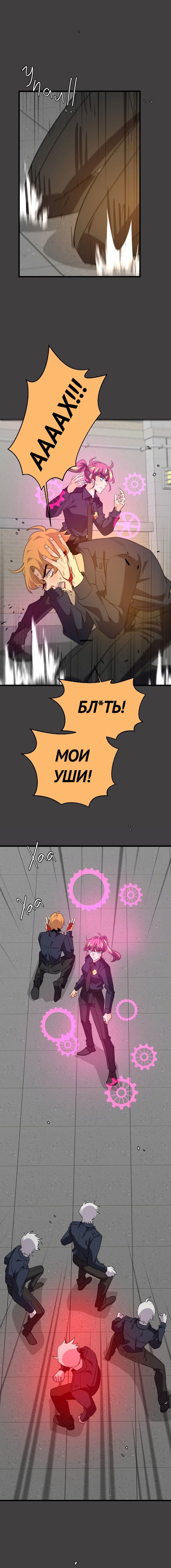 Манга неОРДИНАРНЫЕ - Глава 359 Страница 21