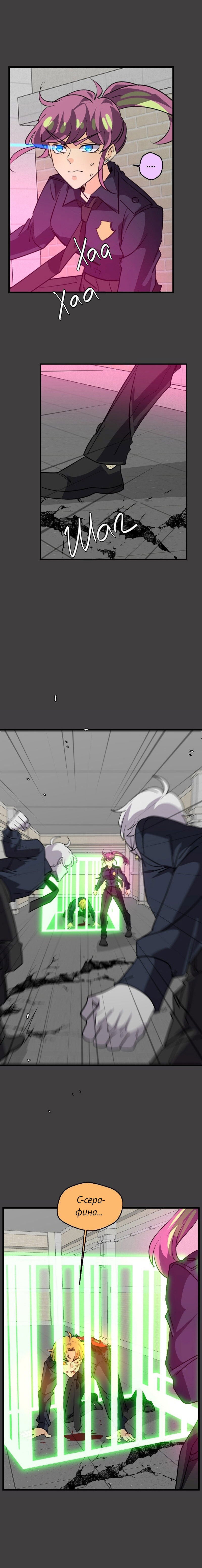 Манга неОРДИНАРНЫЕ - Глава 359 Страница 36