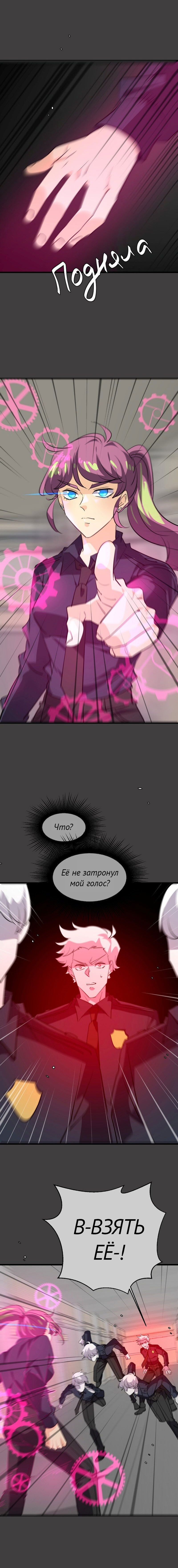 Манга неОРДИНАРНЫЕ - Глава 359 Страница 22