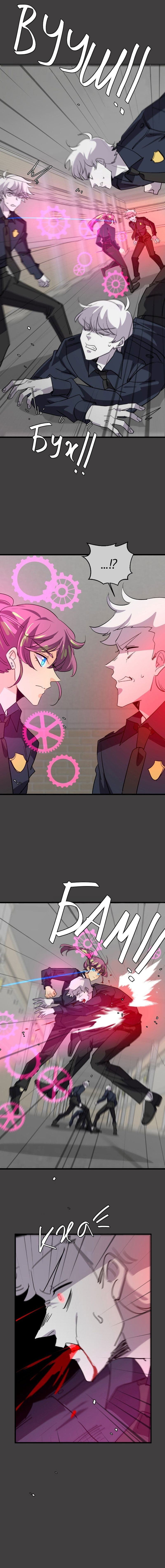 Манга неОРДИНАРНЫЕ - Глава 359 Страница 23