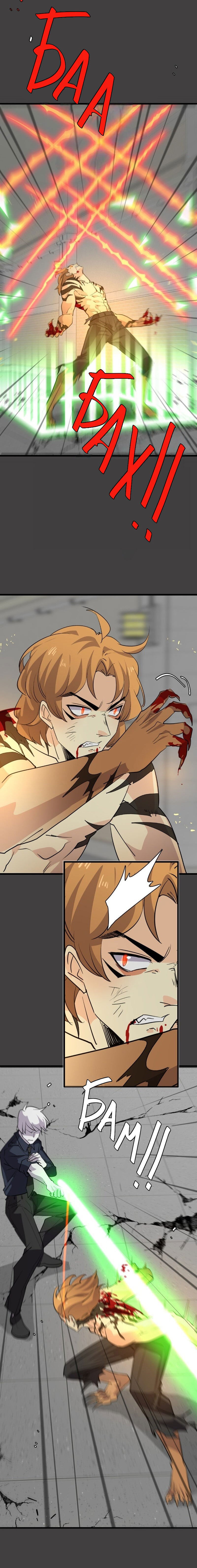 Манга неОРДИНАРНЫЕ - Глава 360 Страница 12