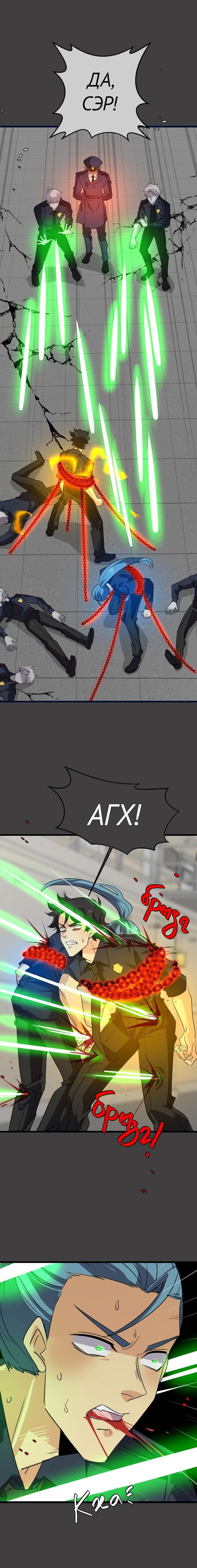 Манга неОРДИНАРНЫЕ - Глава 360 Страница 31