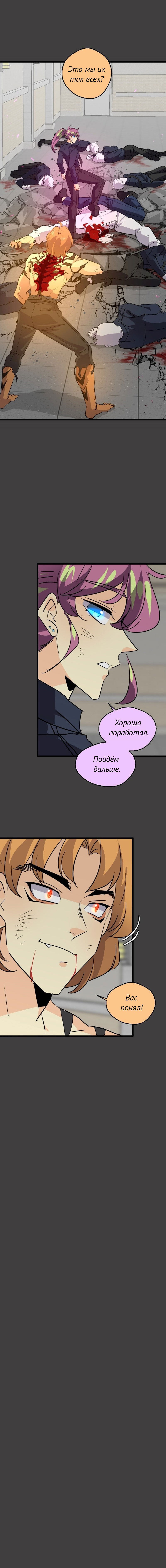 Манга неОРДИНАРНЫЕ - Глава 360 Страница 19