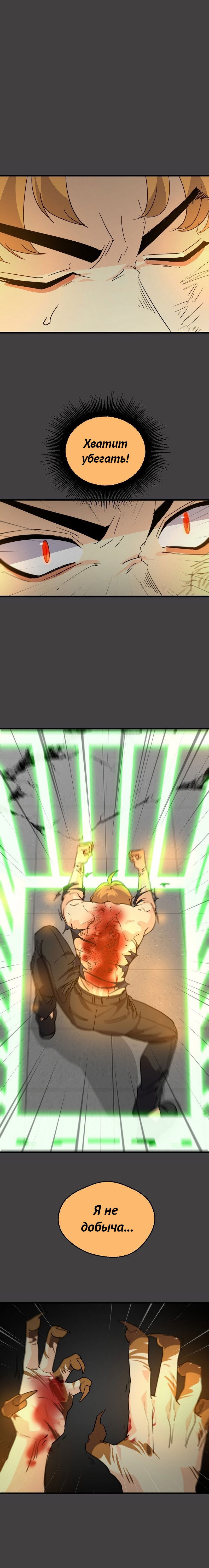 Манга неОРДИНАРНЫЕ - Глава 360 Страница 1