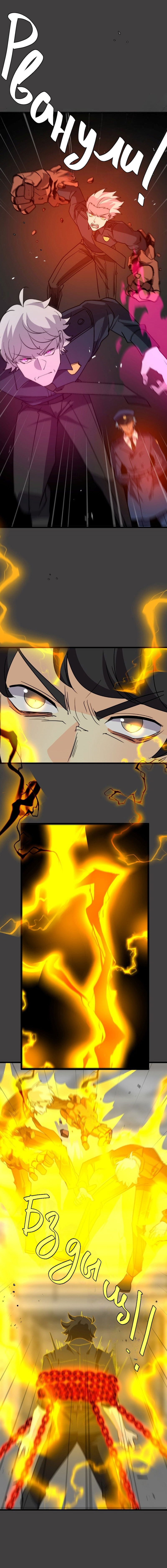 Манга неОРДИНАРНЫЕ - Глава 360 Страница 28