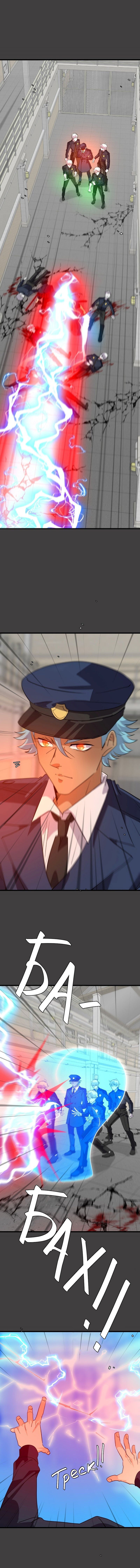 Манга неОРДИНАРНЫЕ - Глава 360 Страница 33