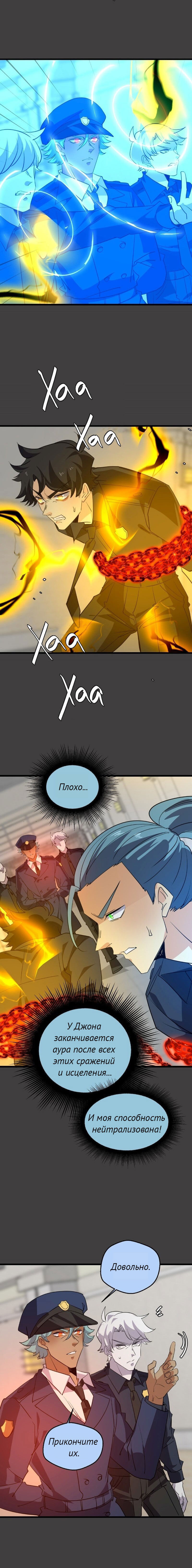 Манга неОРДИНАРНЫЕ - Глава 360 Страница 30