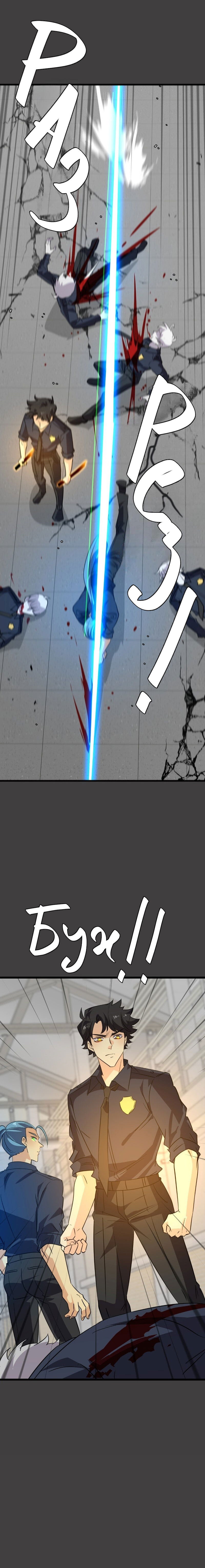 Манга неОРДИНАРНЫЕ - Глава 360 Страница 24