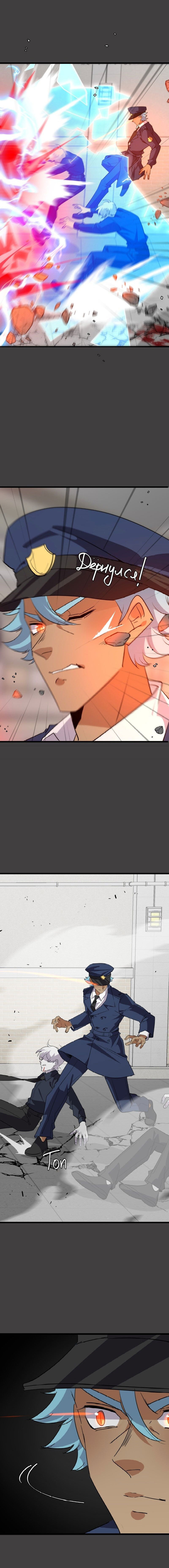 Манга неОРДИНАРНЫЕ - Глава 360 Страница 34