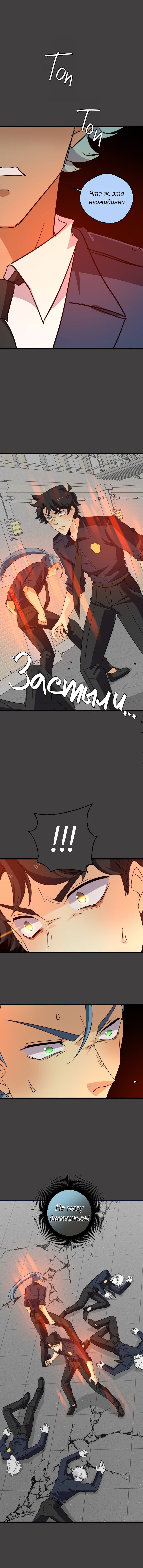 Манга неОРДИНАРНЫЕ - Глава 360 Страница 25