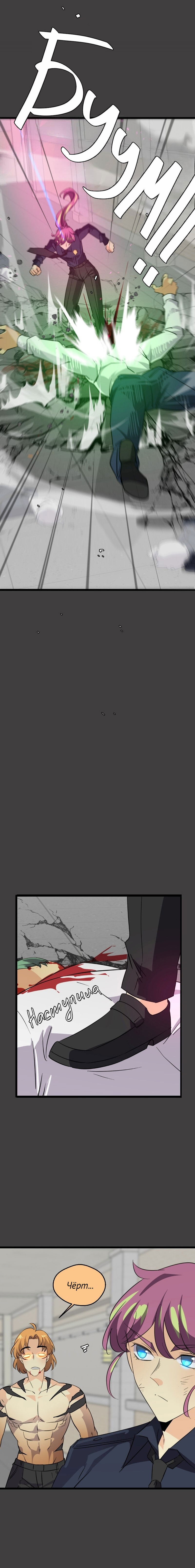 Манга неОРДИНАРНЫЕ - Глава 360 Страница 18