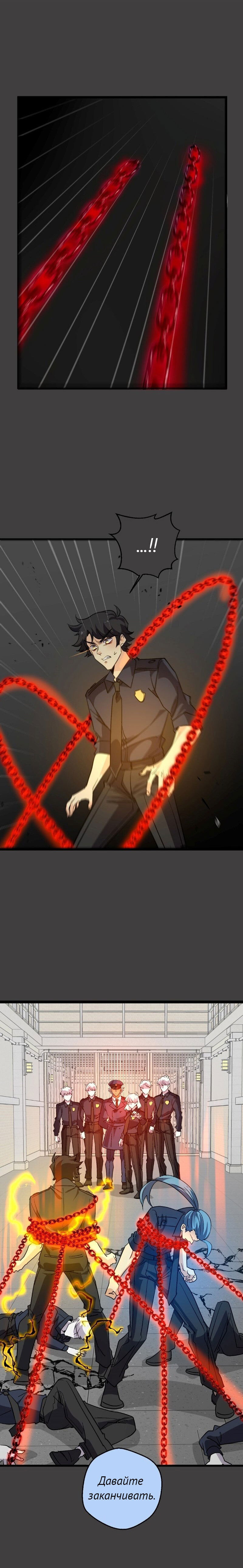 Манга неОРДИНАРНЫЕ - Глава 360 Страница 27