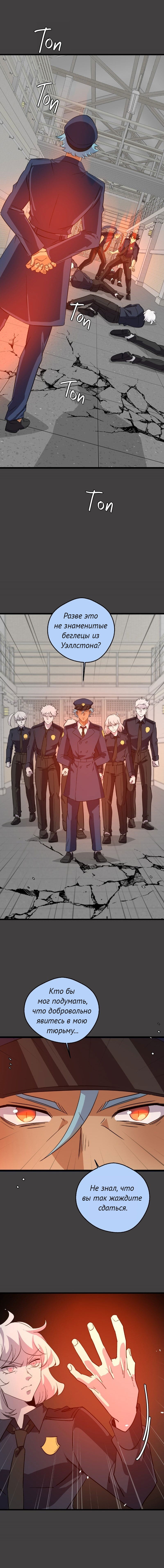 Манга неОРДИНАРНЫЕ - Глава 360 Страница 26