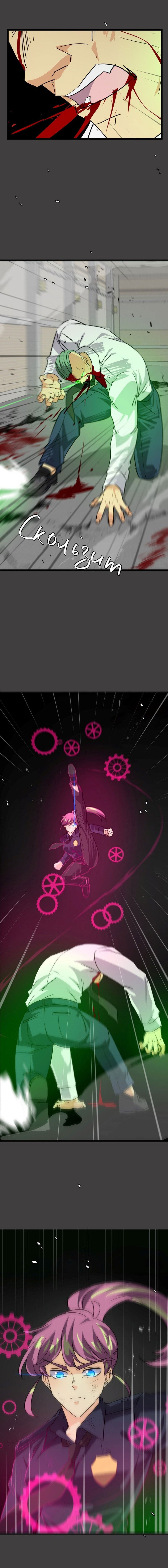 Манга неОРДИНАРНЫЕ - Глава 360 Страница 17