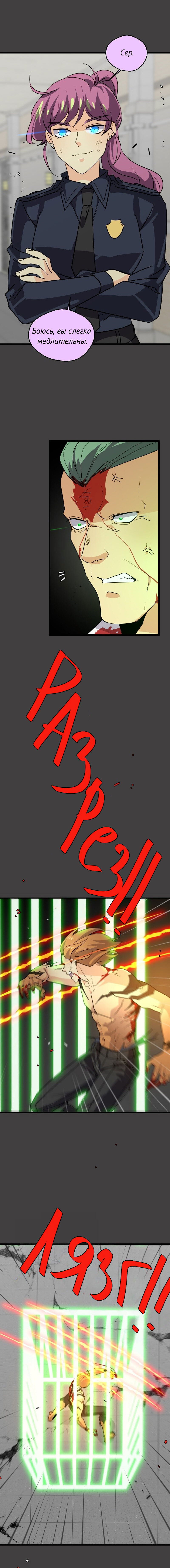 Манга неОРДИНАРНЫЕ - Глава 360 Страница 11