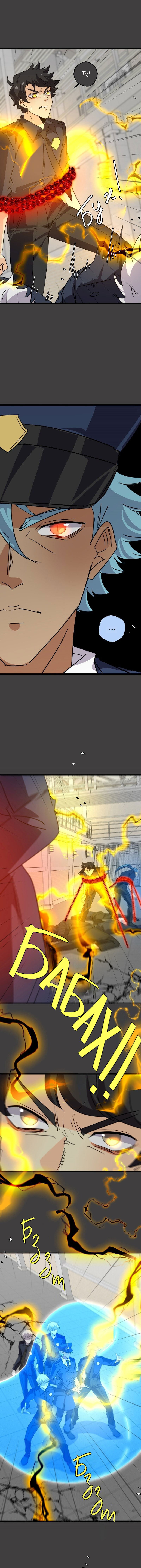 Манга неОРДИНАРНЫЕ - Глава 360 Страница 29